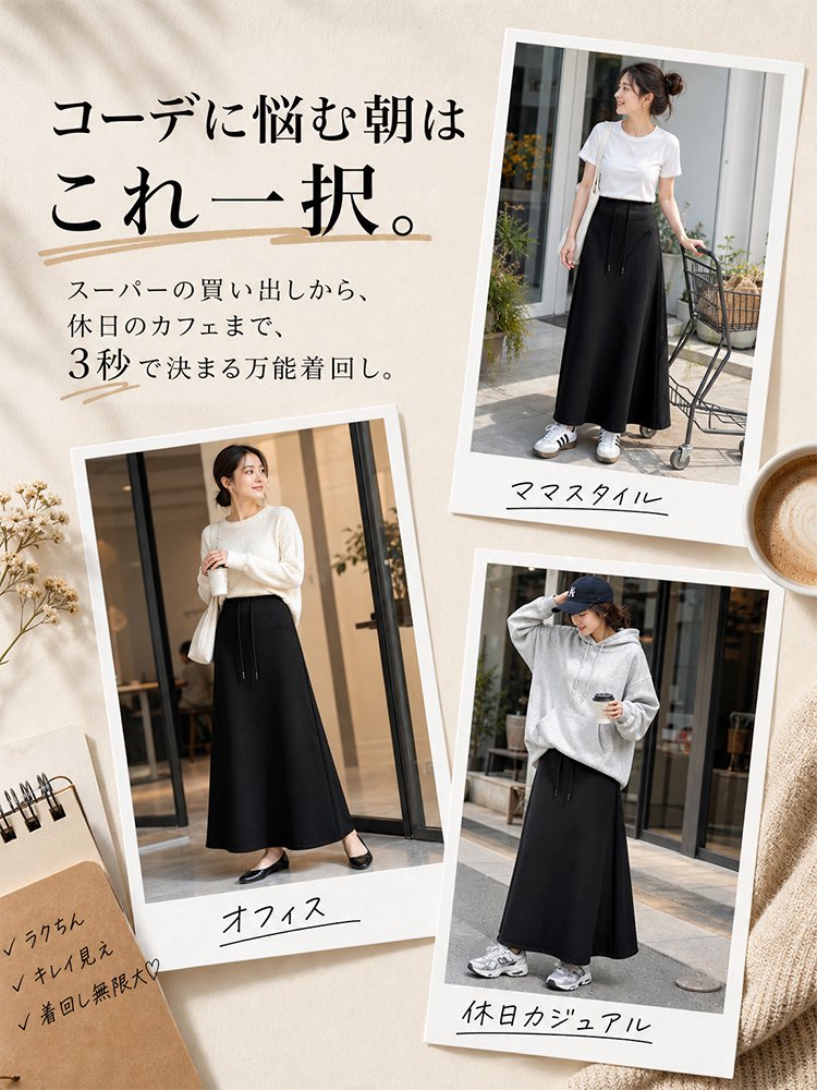 【85kgまで対応】ハイウエスト美脚Aラインフレアロングスカート - detail 33