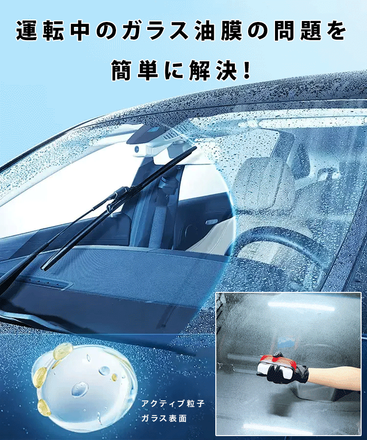 【半年持続で年間70万円節約】 最新油膜クリーナー！0.3秒で油膜分解＋ナノ疎水コーティング。効果なければ10倍返金