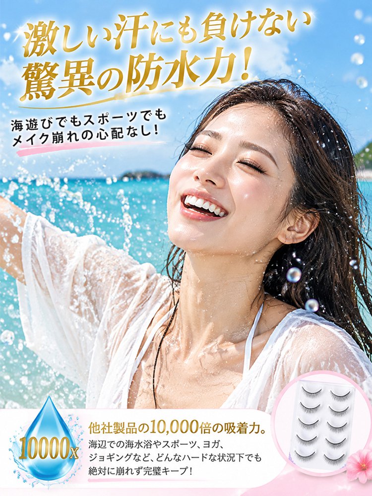 【2026年大人気！】3D立体ボリュームつけまつげ