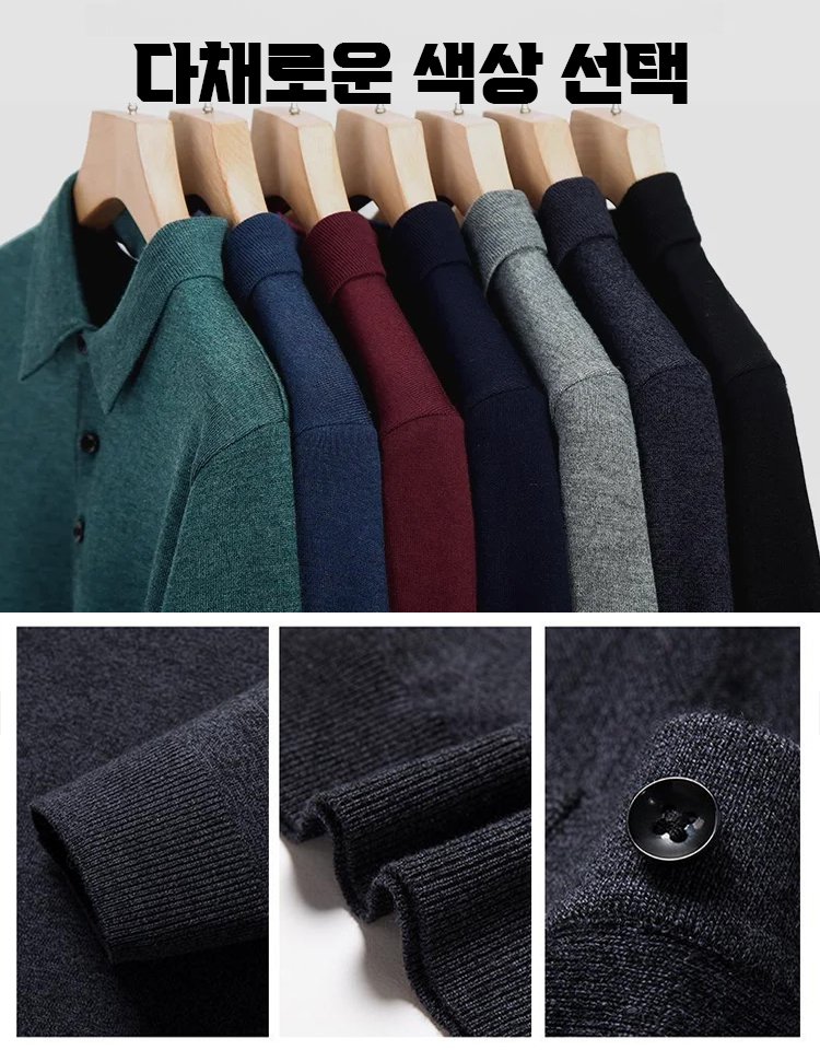 남성 울 폴로 셔츠 스웨터
