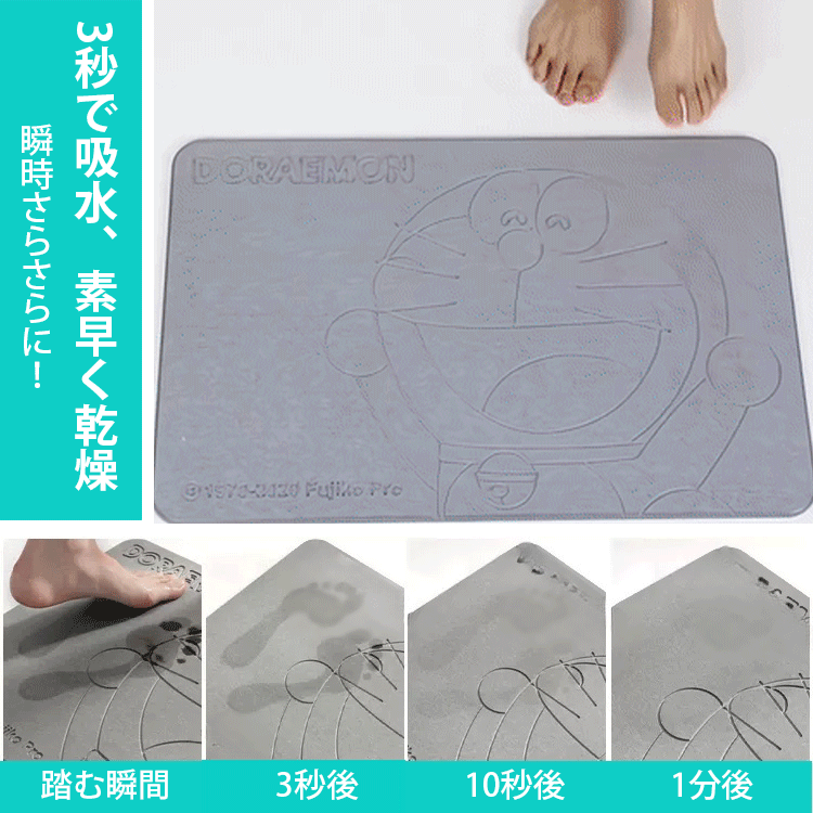 【1秒で速乾】ソフト珪藻土バスマット