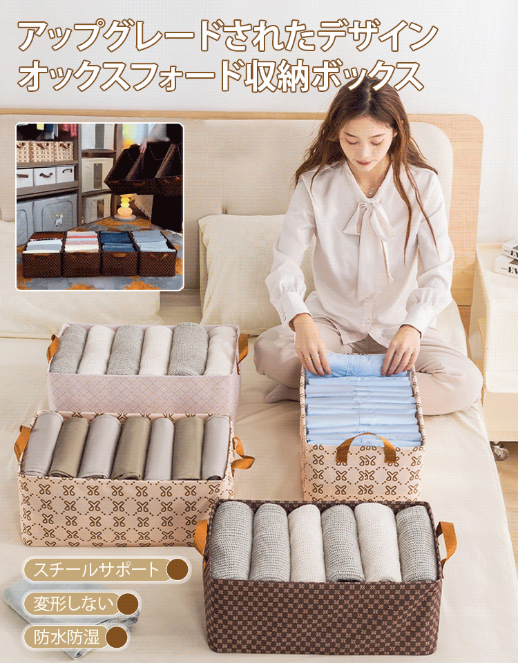 オックスフォード大容量収納ボックス