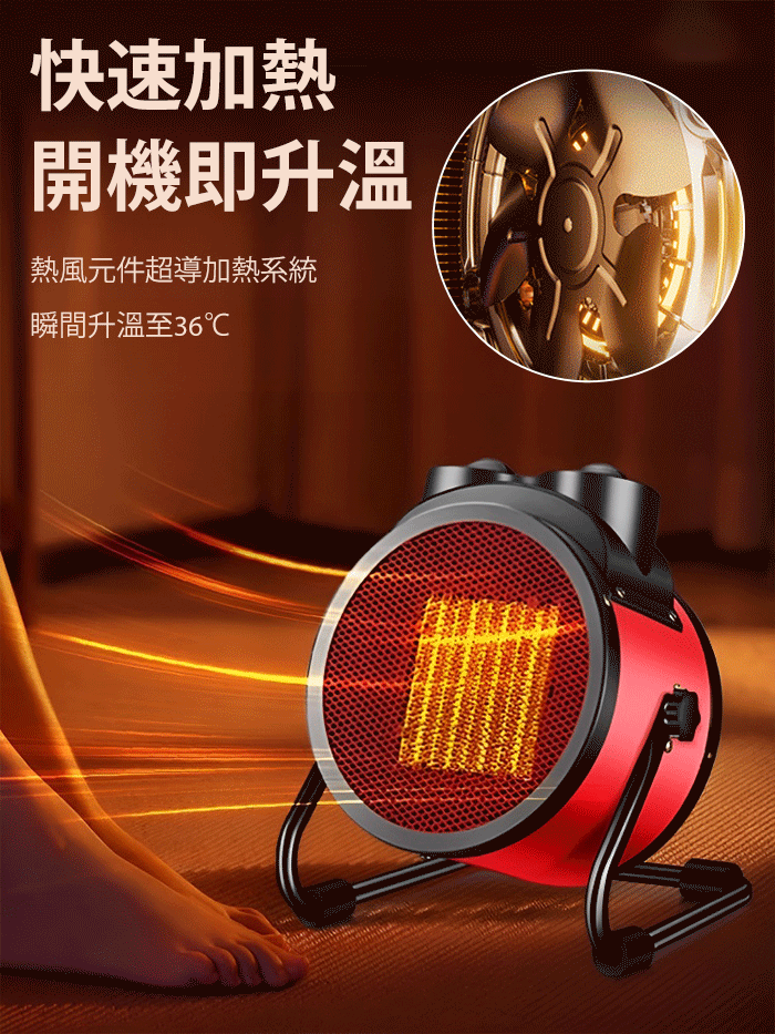 【一度電暖200㎡】360°循環對流陶瓷PTC速熱暖風機
