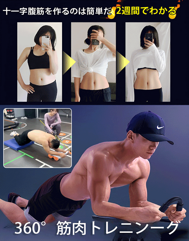 タイマー付自動リバウンド腹筋ローラー