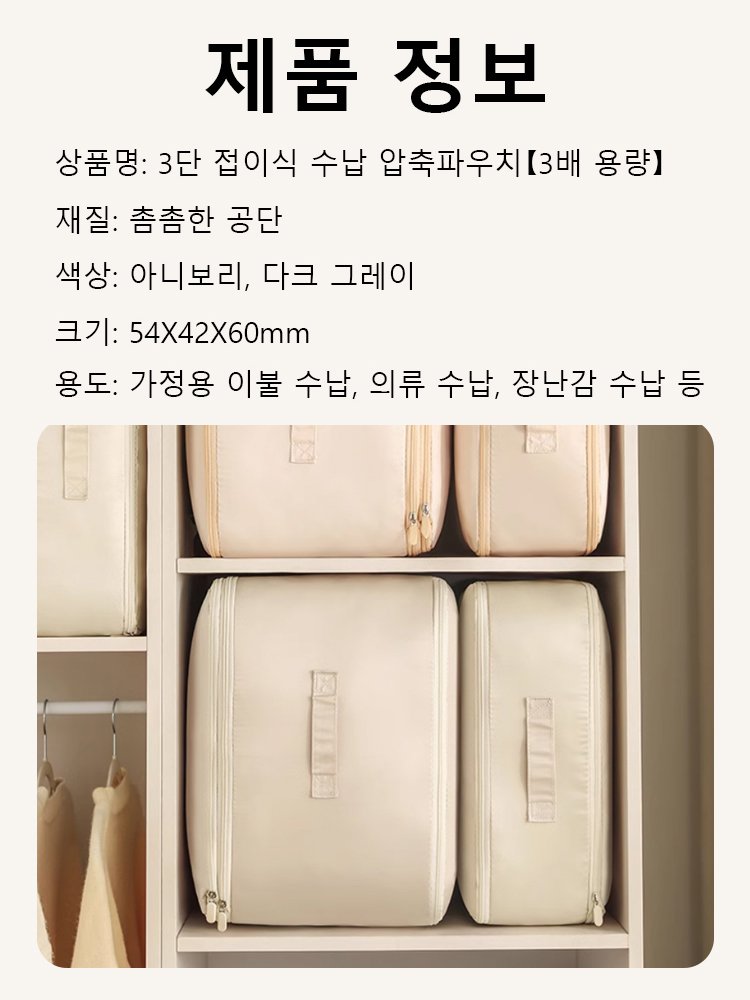 접이식 수납 압축파우치