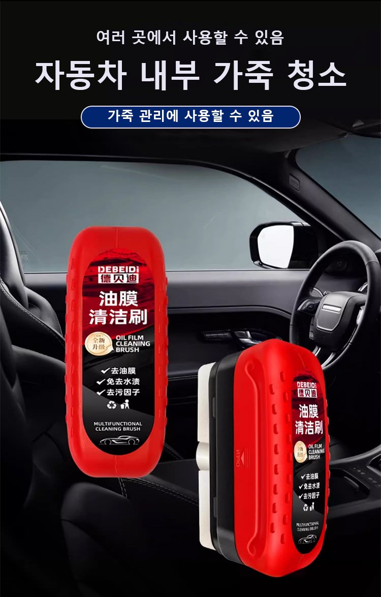 유막제거 전후 비교 이미지