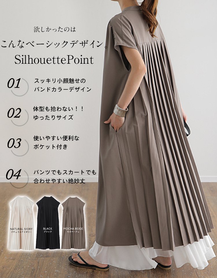 バックプリーツAラインワンピ