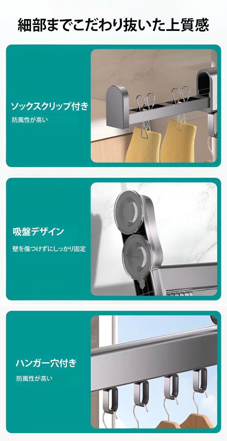 室内干しに最適な吸盤式折りたたみ物干しラック