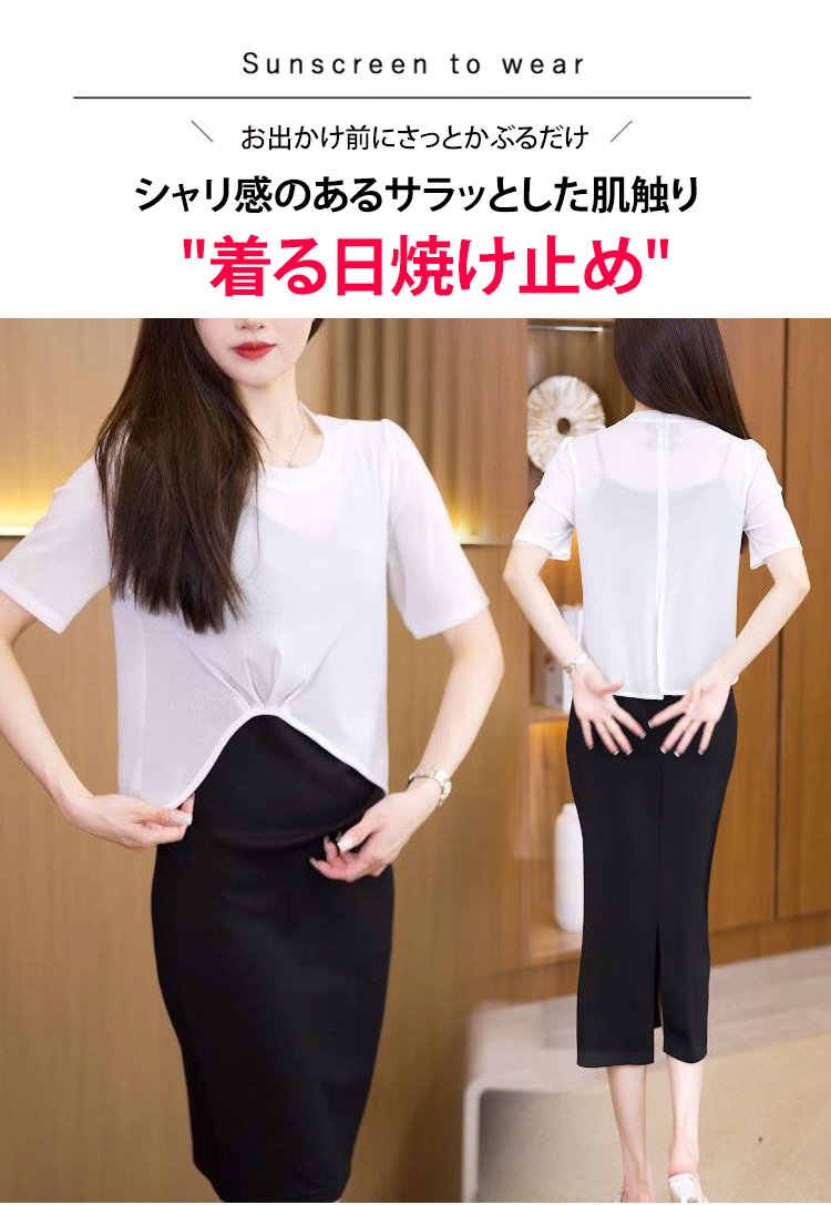 外出・アウトドアにおすすめのUVカットトップス