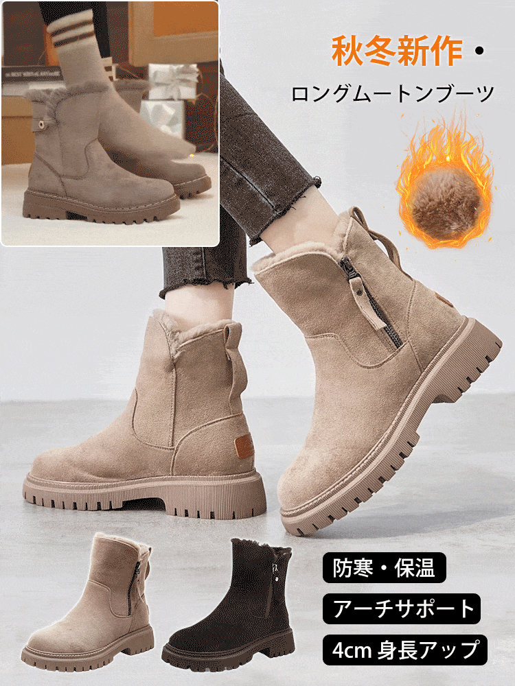 ロングムートンブーツ