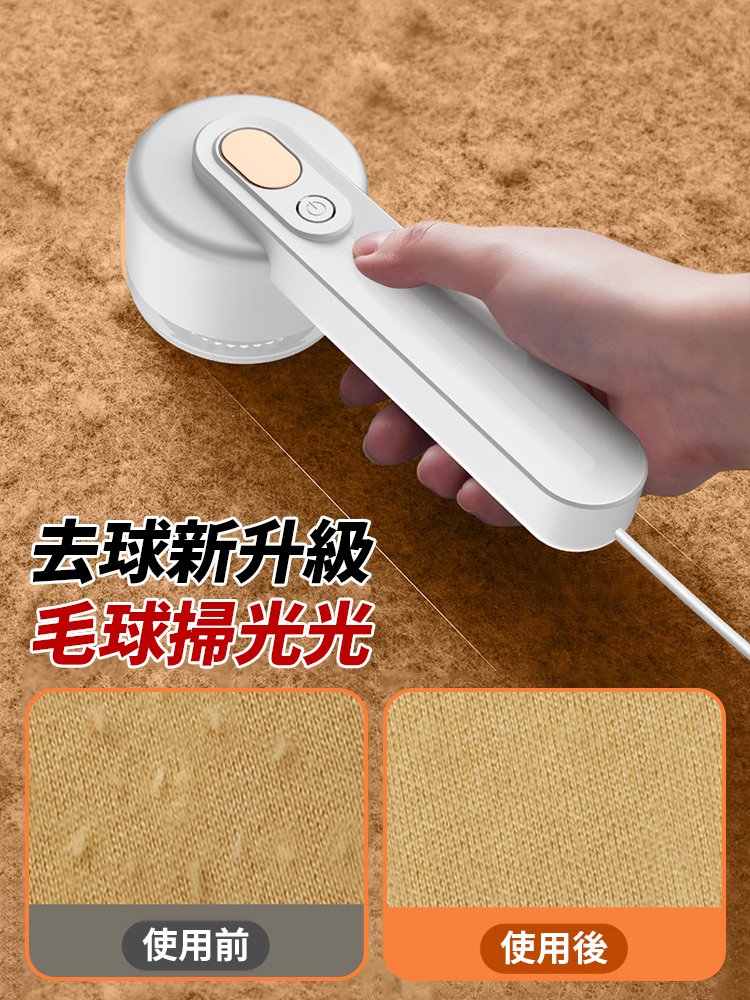 【秒變新衣】全新德國技術毛球修剪器