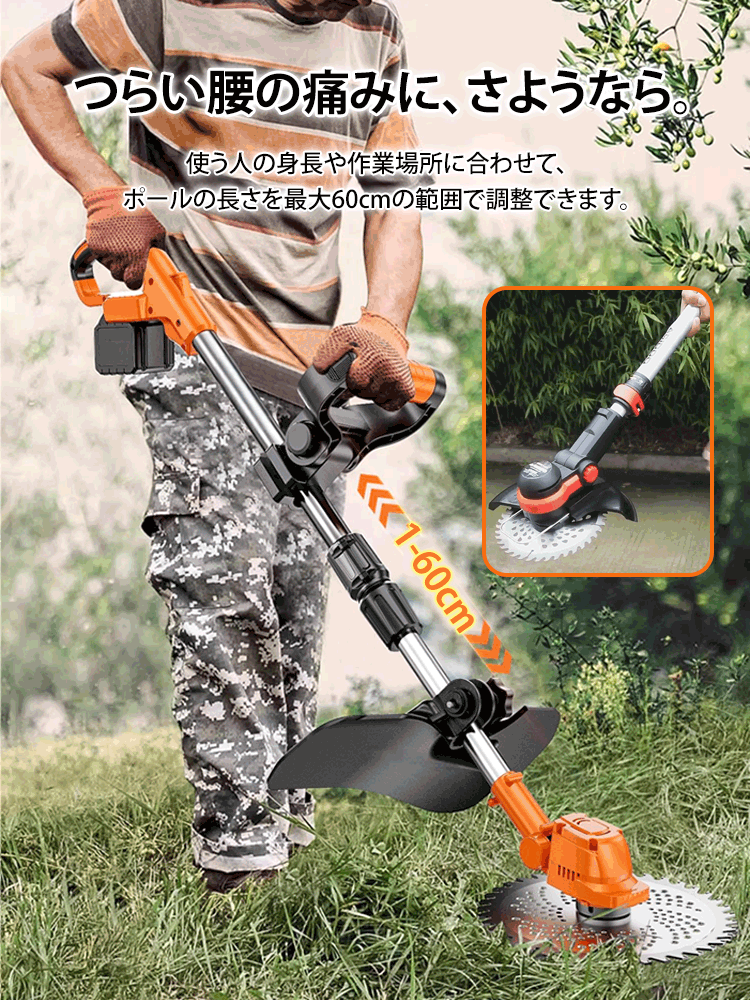 ブラシレス草刈り機