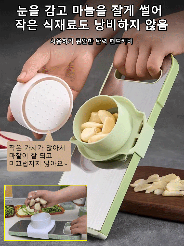 【효율성 80% 향상】만능 채칼 안전 야채 슬라이서 다기능 채썰기 편썰기