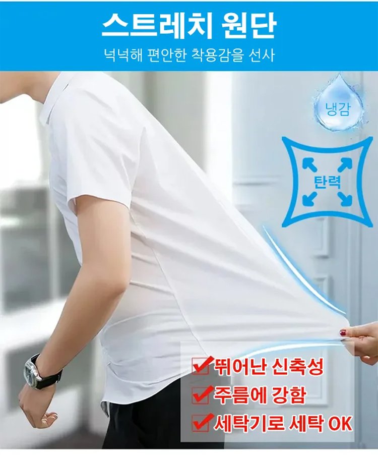 지퍼 포인트 남성 반팔 티셔츠 디테일