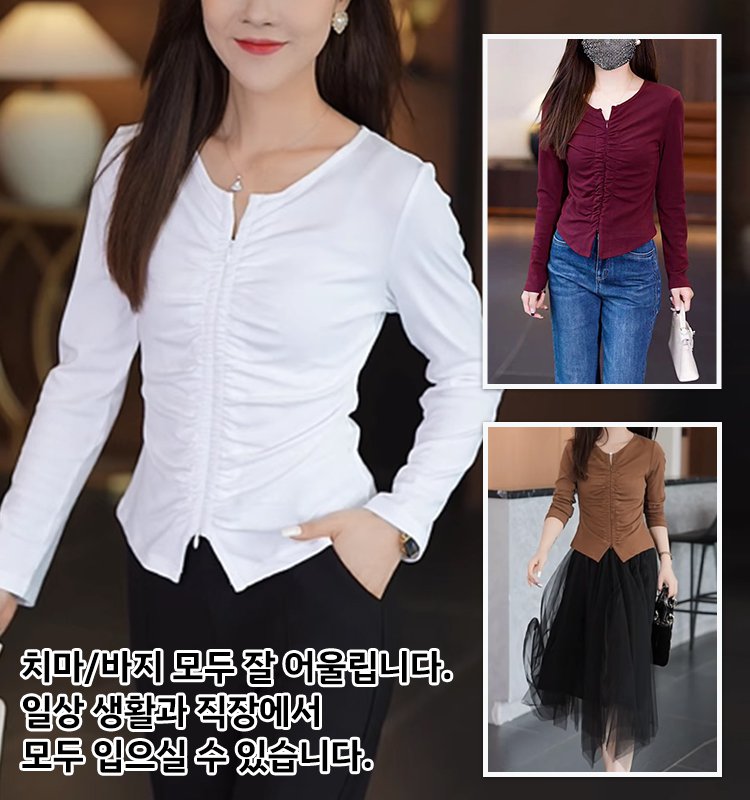 여성용 올매치 슬림핏 긴팔 주름 티셔츠