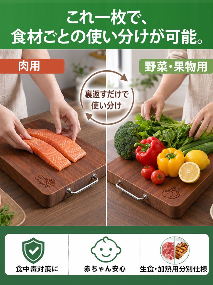 【京都府】抗菌防カビひのきまな板