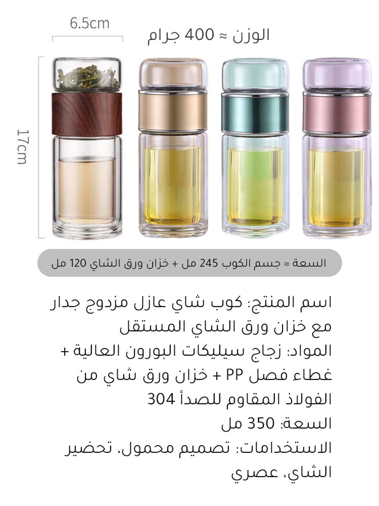 كوب شاي عازل مزدوج الجدار مع وظيفة فصل أوراق الشاي (شراء 1 والحصول على 1 مجانا)