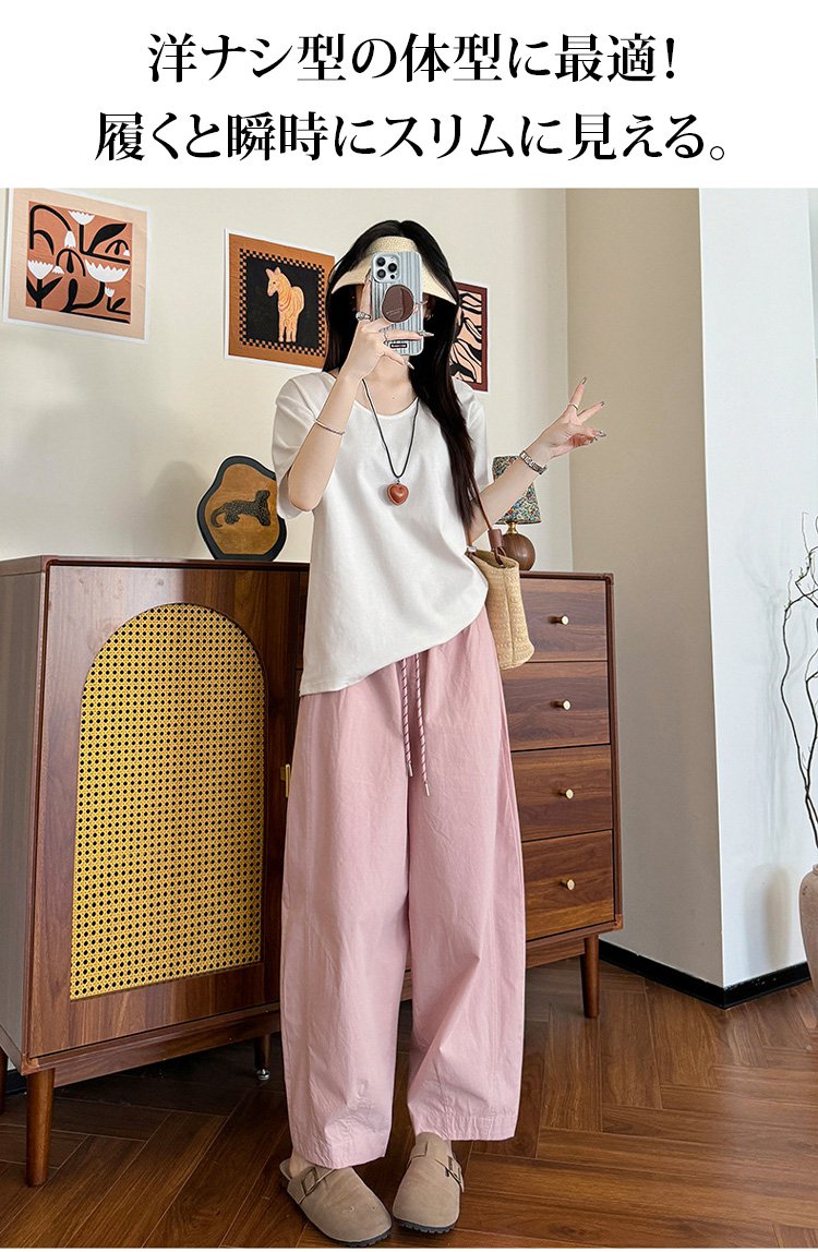 体型カバー力抜群のハイウエストパンツ側面シルエット