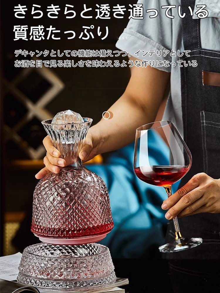 クリスタル回転式デキャンタ
