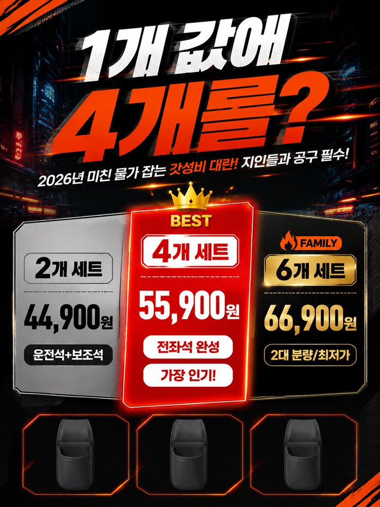 문틈에 쏙 끼우는 차량용 창문 거치형 컵홀더 수납 포켓