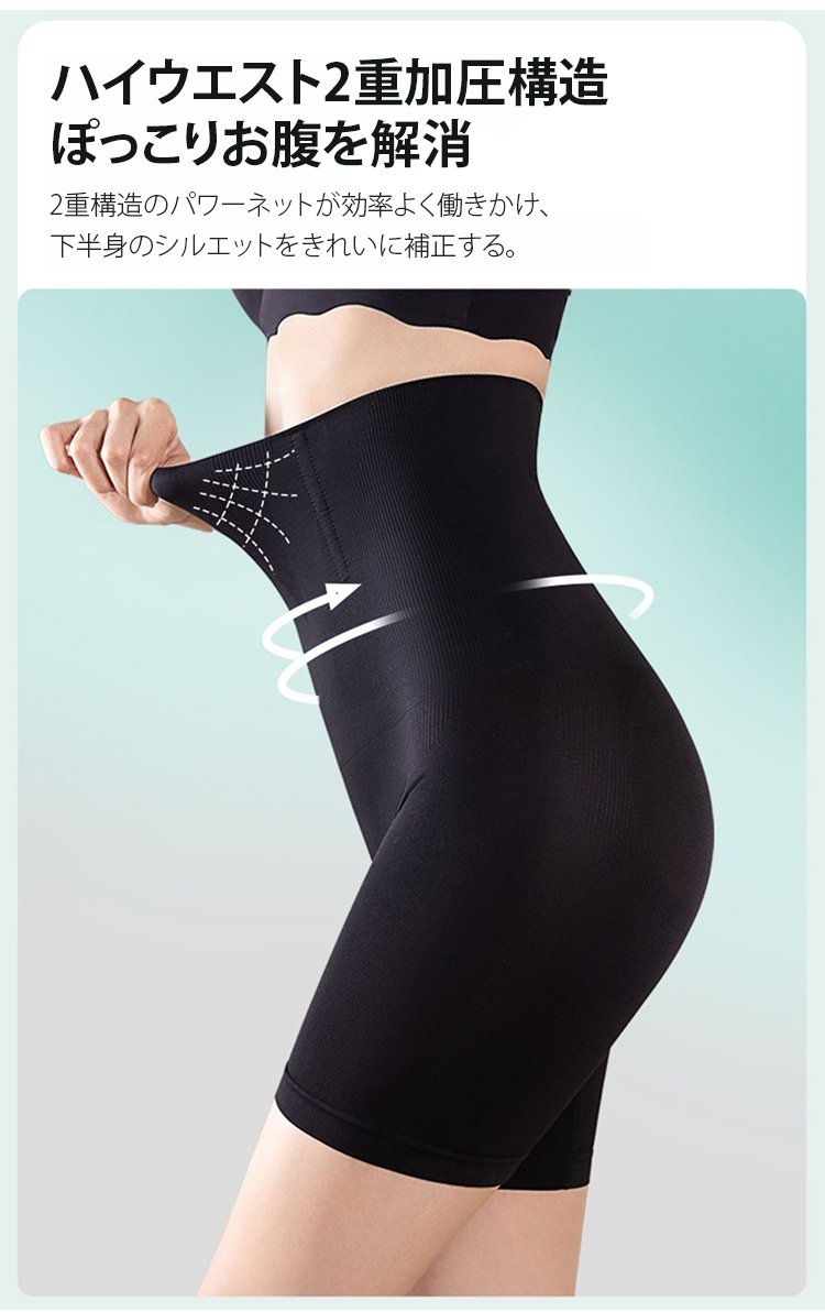 肌に優しい通気性の良いガードル素材