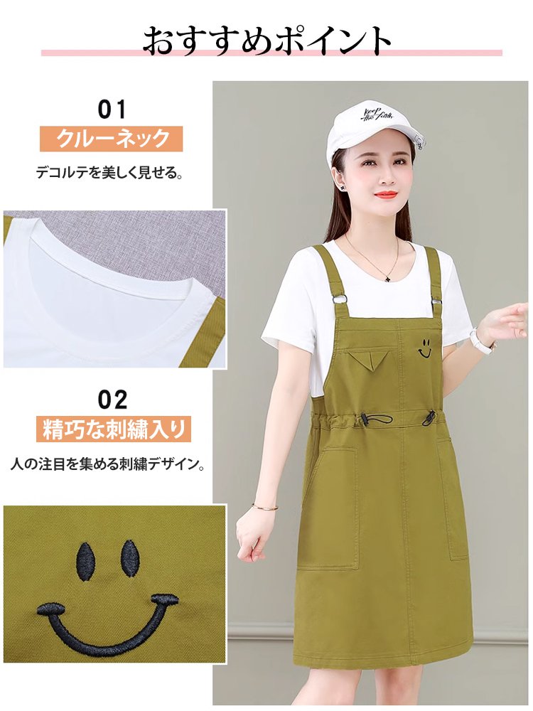 レイヤード風サロペットスカート