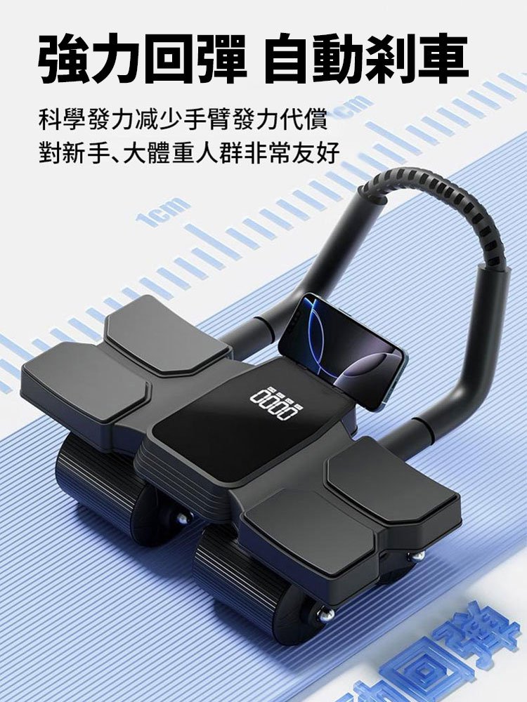 SL-【AI液晶顯大屏】第五代健腹輪自動回彈