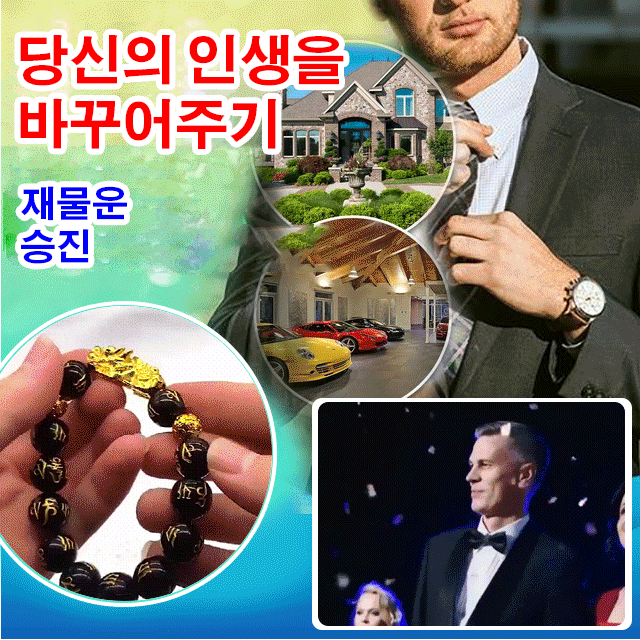 【재물운 전환 비휴】육자진언 금 비휴 팔찌