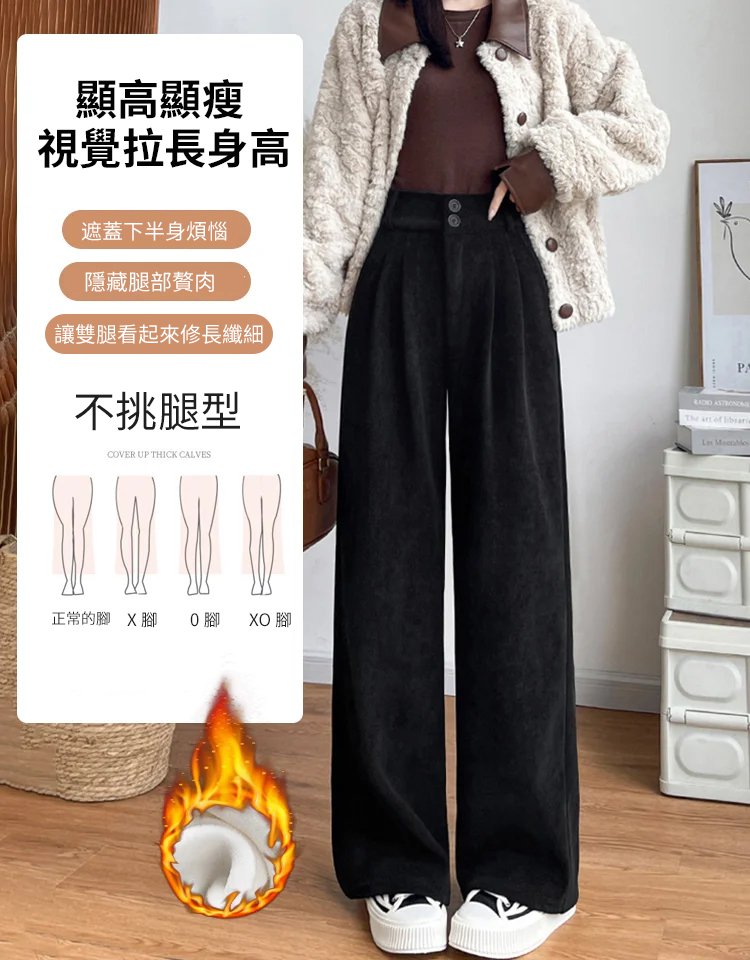 【不挑身材&顯瘦】加絨加厚休閒褲