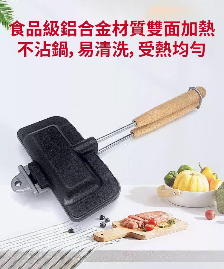 不沾塗層三明治烤盤
