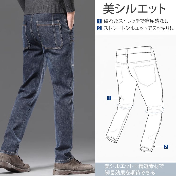 メンズストレートデニムパンツ