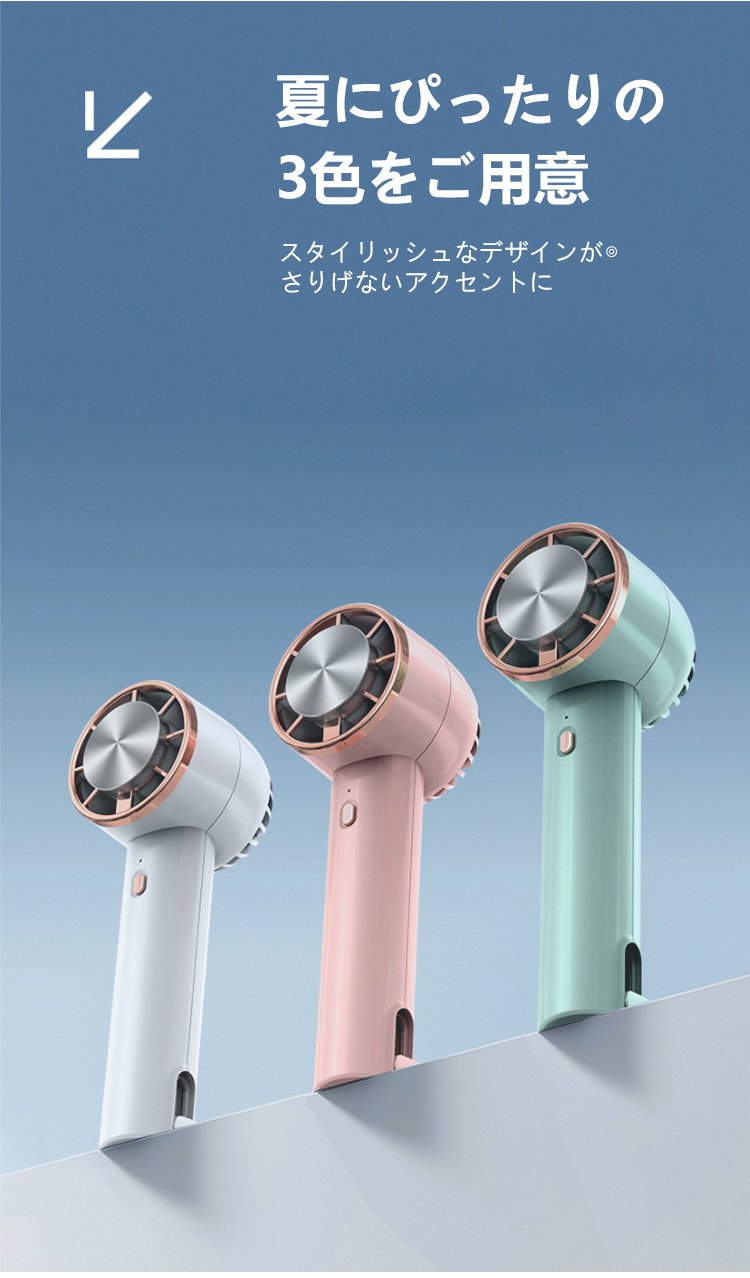 USB充電対応のハンディファン