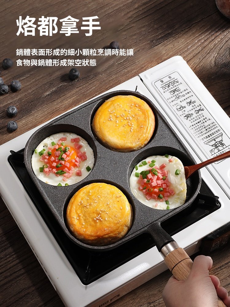 加深四孔鑄鐵不沾煎鍋