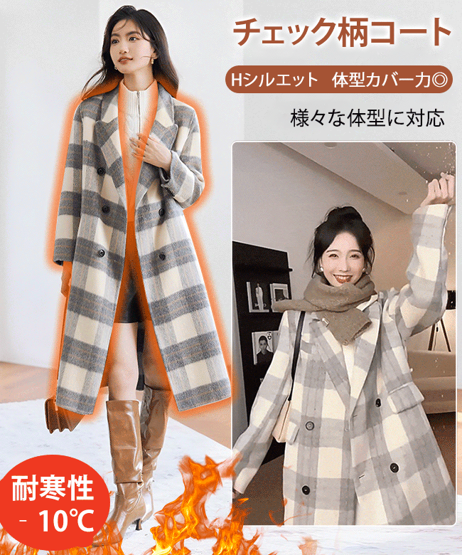 チェック柄ダブルブレストコート