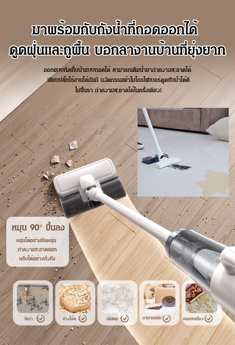 【เครื่องดูดฝุ่นและถูพื้นไร้สาย】เครื่องดูดฝุ่นกำจัดไรฝุ่นแรงดูดสูง