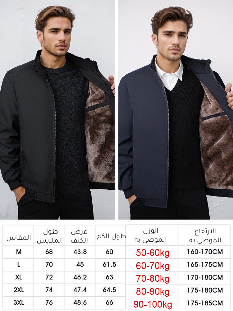 جاكيت كاجوال دافئ مع بطانة وبر الجمل السميك 