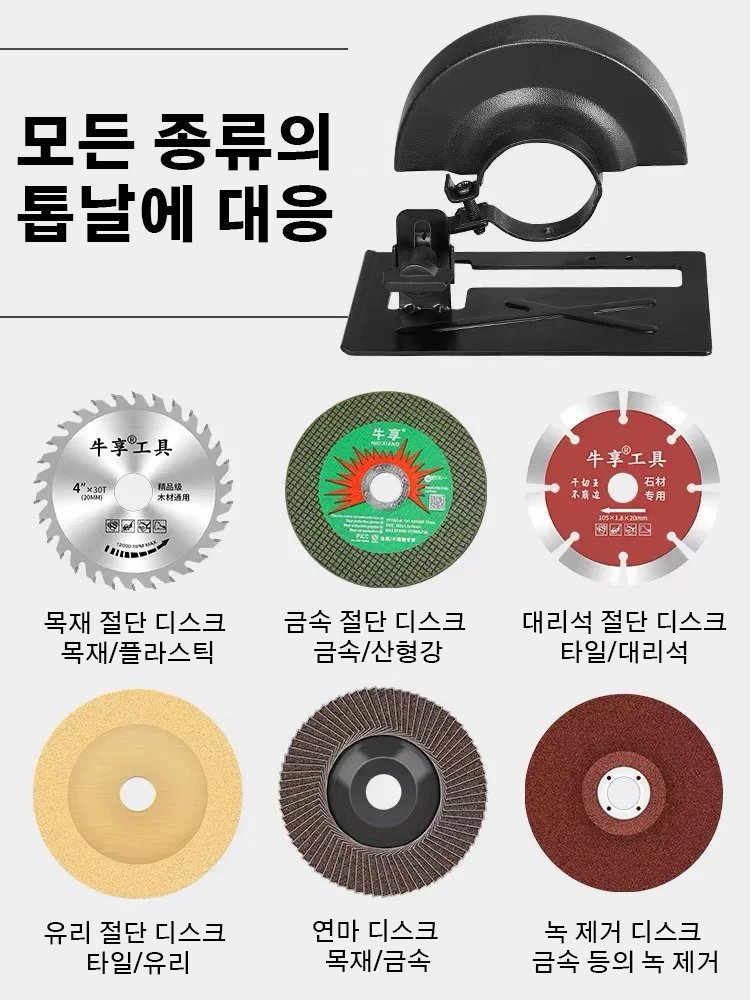 앵글 그라인더 거치대