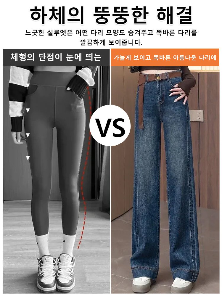 하이웨스트 와이드 슬림핏 데님