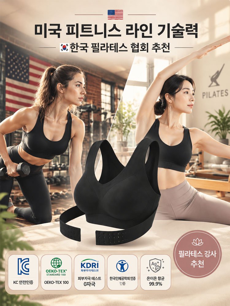 【SNS 대란템】 자세 교정 심리스 여성 보정 브라