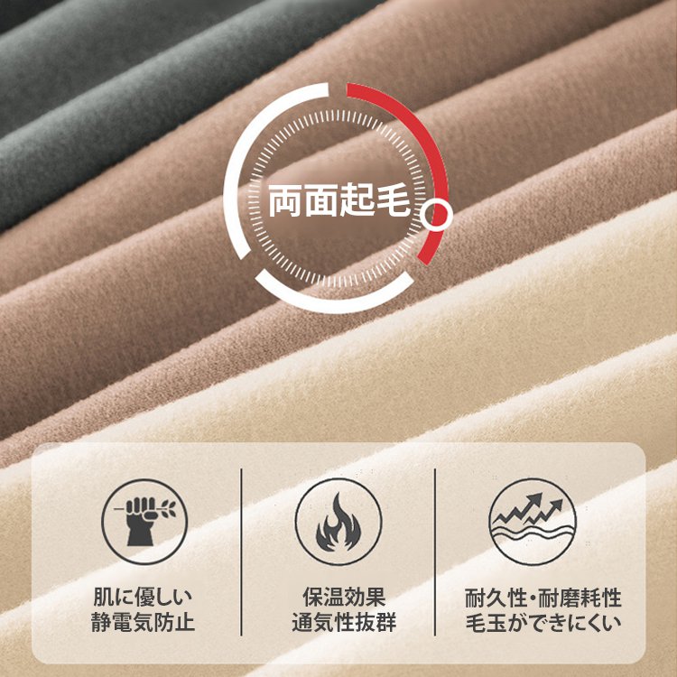 あったかインナー