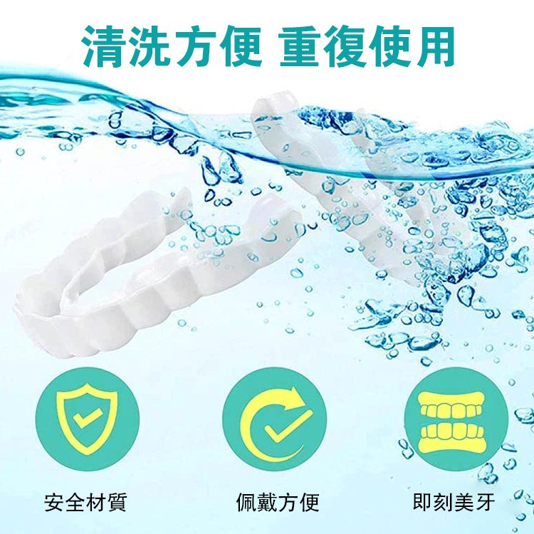 可調節卡扣式假牙