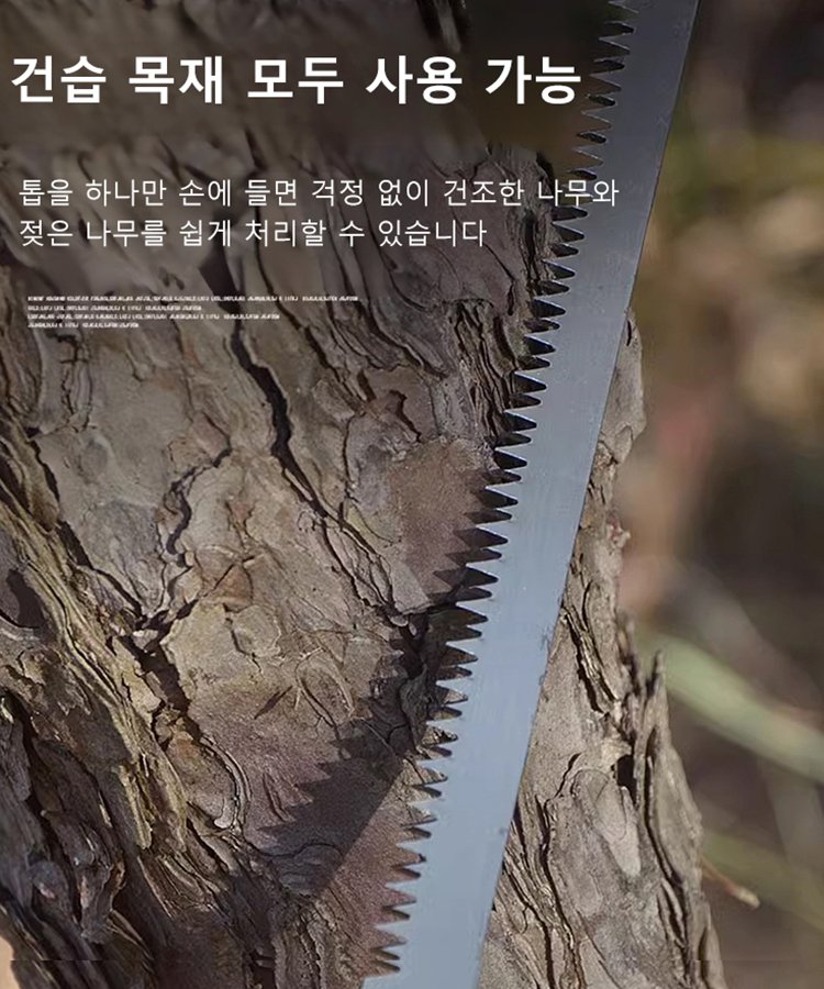 【일본 수입】신형 다용도 제비꼬리벌목톱