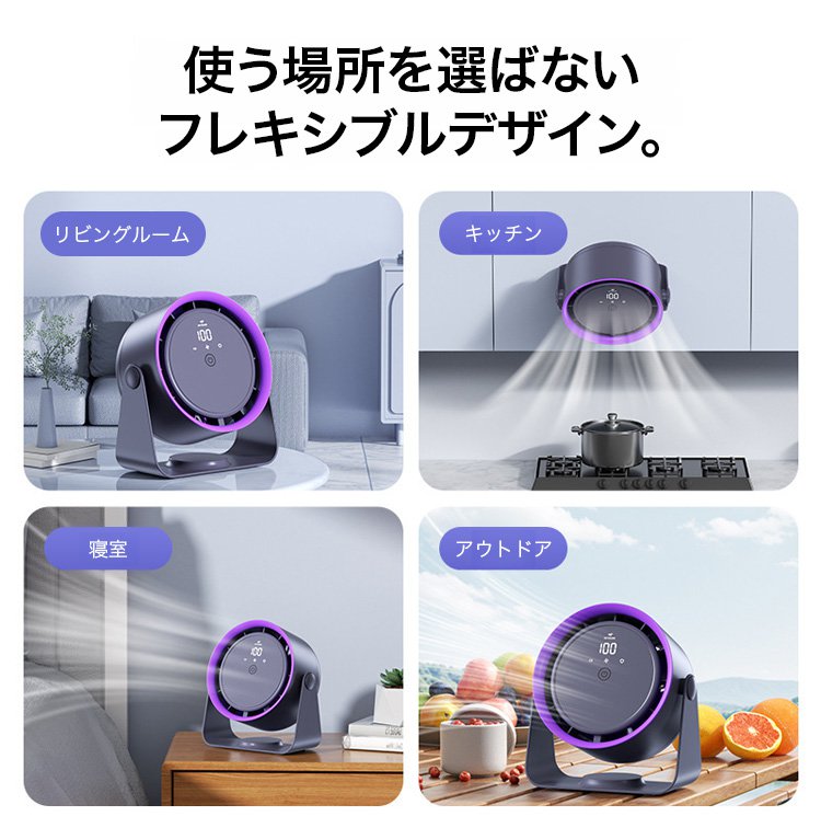 デスク上で使える小型サーキュレーター