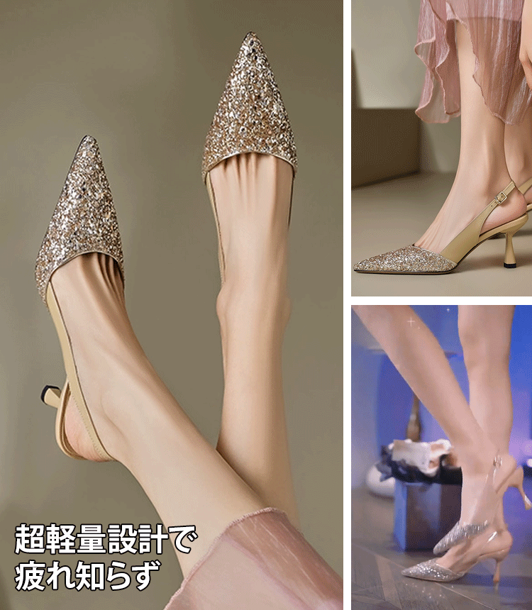 煌めきハイヒールパンプス