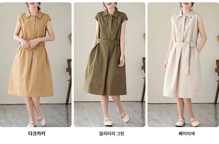 다양한 각도의 허리 조임 원피스 이미지