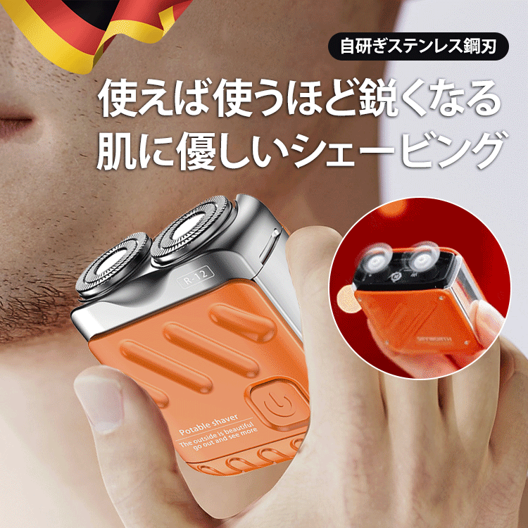 ダブルヘッド電動シェーバー