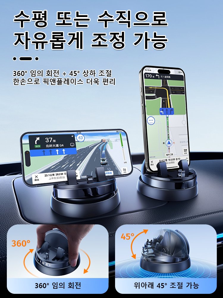 자동차 대시보드 내비게이션 자동차 휴대폰 홀더