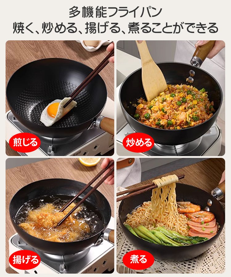 鉄製ノンスティックフライパン