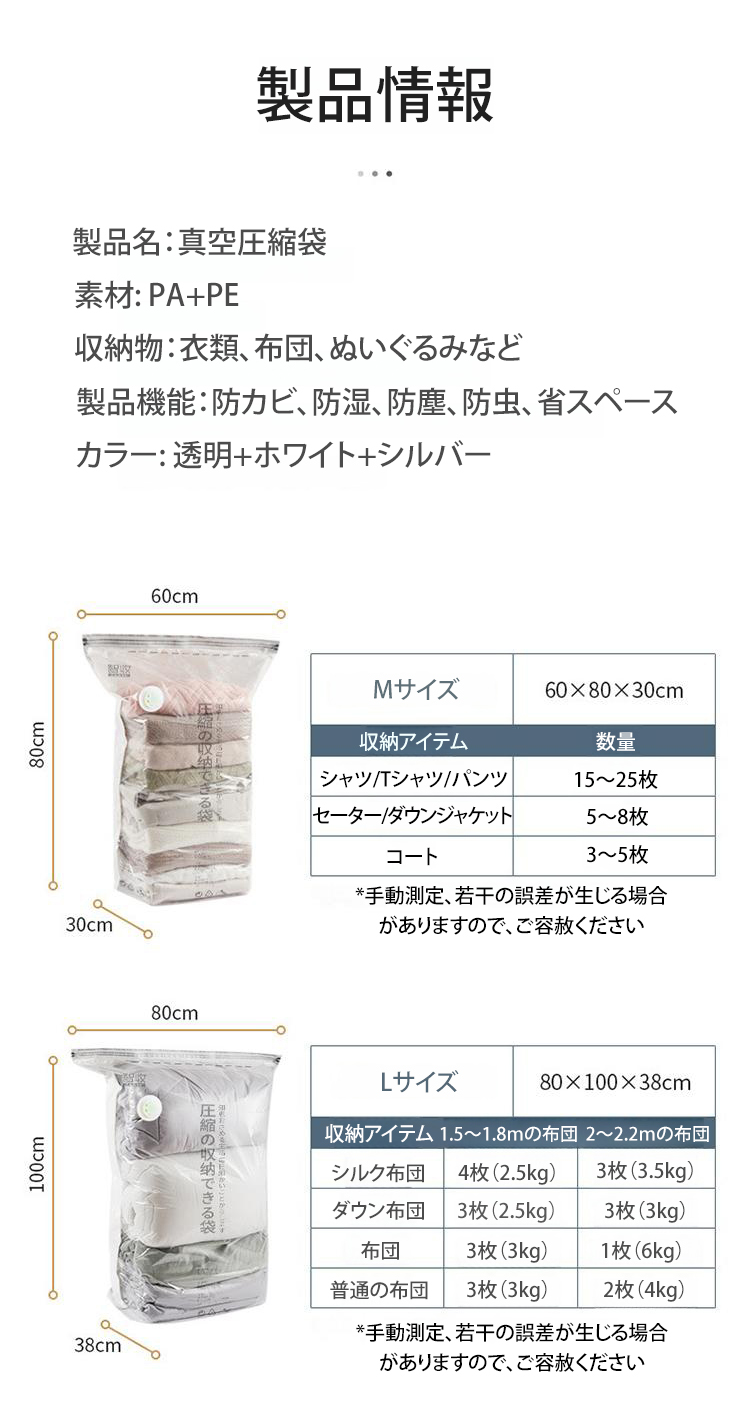 立体設計で効率よく収納できる圧縮袋