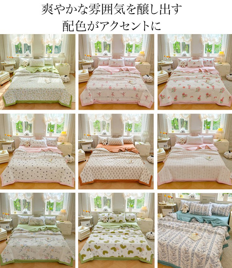 冷感掛け布団セット